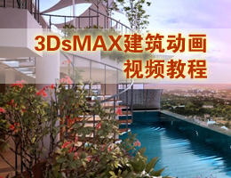 3DsMAXӮҕl̳