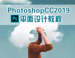 PhotoshopCC2019ƽOӋҕl̳