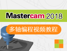 Mastercam2018Sҕl̳