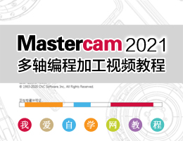 Mastercam2021S̼ӹҕl̳