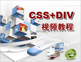 CSS+DIVҕl̳