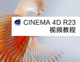 CINEMA 4D R23ҕl̳
