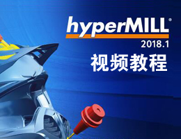 HyperMILL2018ҕl̳