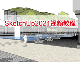 SketchUp2021ҕl̳