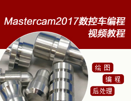 Mastercam2017܇ҕl̳