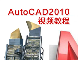 AutoCAD2010ҕl̳