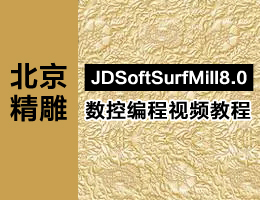 JDSoft SurfMill8.0ؾҕl̳