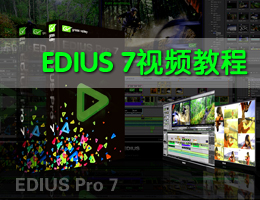 EDIUS7ҕl̳