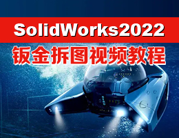 SolidWorks2022kDҕl̳