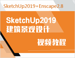SketchUp2019^OӋҕl̳