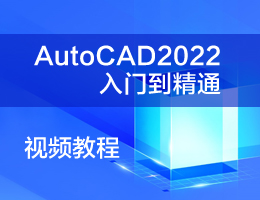 AutoCAD2022Tͨҕl̳