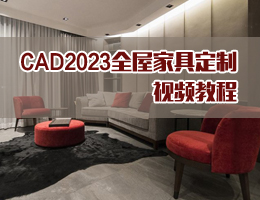 CAD2023ȫݼҾ߶ҕl̳