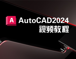 AutoCAD2024ҕl̳