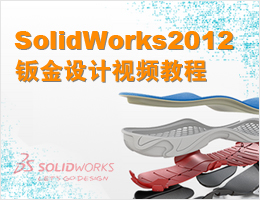 SolidWorks2012kOӋҕl̳