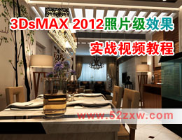 3DsMAX2012ƬЧҕl̳