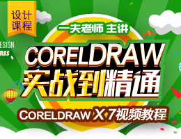 CorelDRAW X7ҕl̳