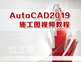 AutoCAD2019ʩDҕl̳