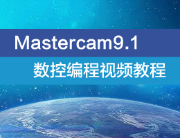 Mastercam9.1ؾҕl̳
