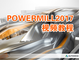 PowerMill2017ҕl̳