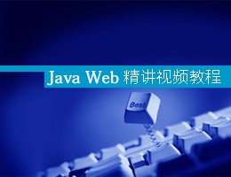 Java Webvҕl̳