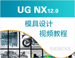 UG NX12.0ģOӋҕl̳
