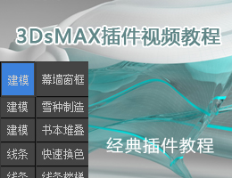 3DsMAXҕl̳