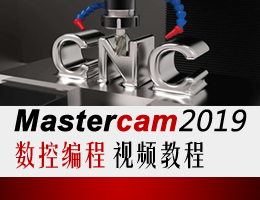 Mastercam2019ؾҕl̳
