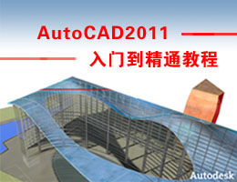 AutoCAD2011ҕl̳