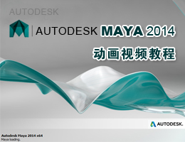 MAYA2014Ӯҕl̳