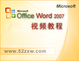 Word2007ҕl̳